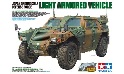 1/35 JGSDF Light Armored Vehicle